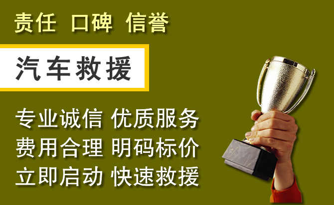 婺城区附近汽车换备胎电话.jpg