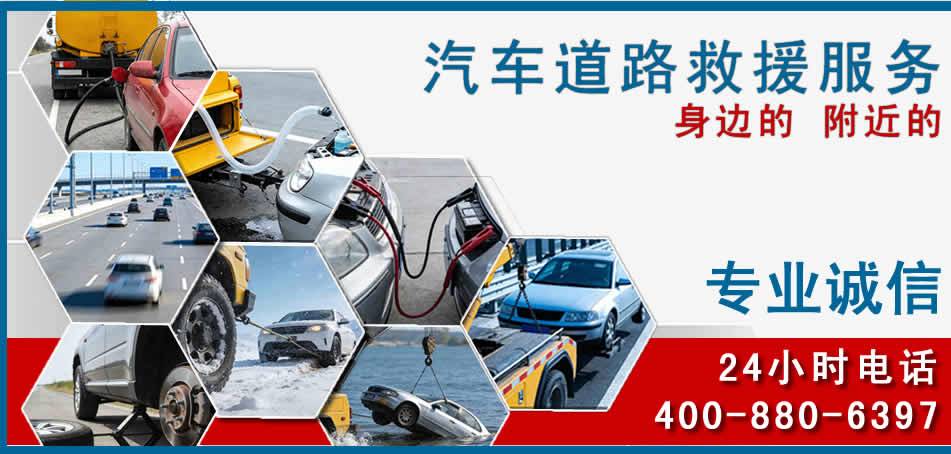 婺城区汽车道路救援