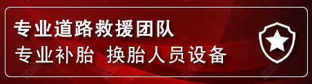 婺城区流动补胎电话
