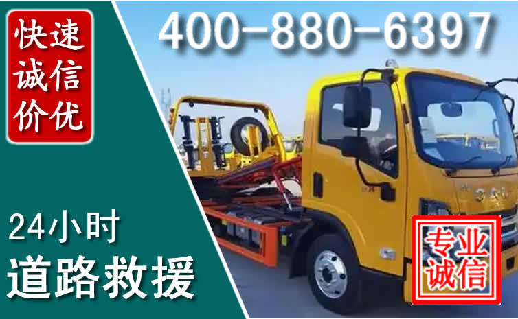 婺城区道路救援电话 (8).jpg