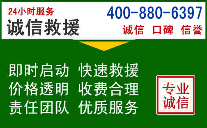 婺城区道路救援电话 (20).jpg